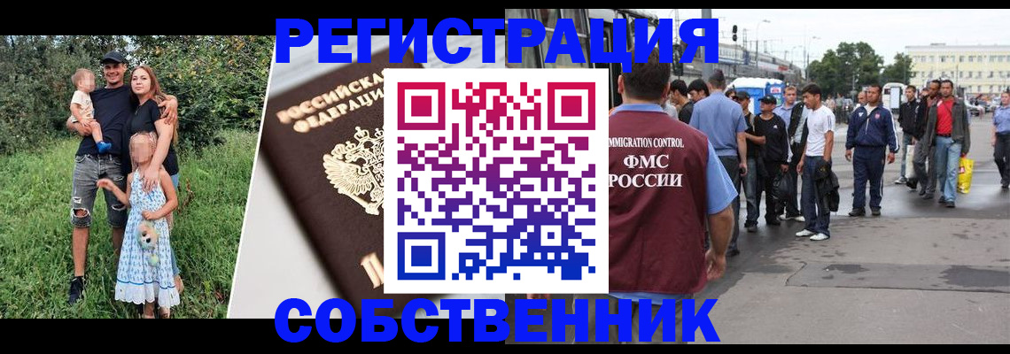 временная регистрация законно в Луге