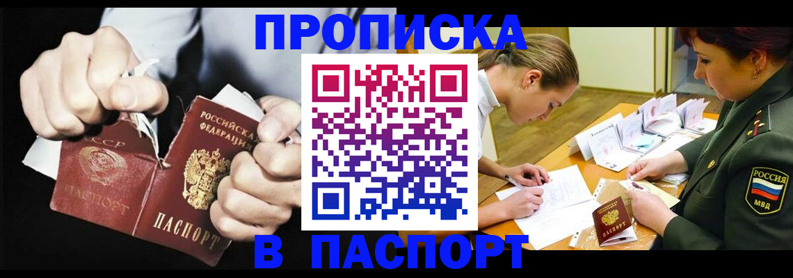 временная регистрация законно в Луге