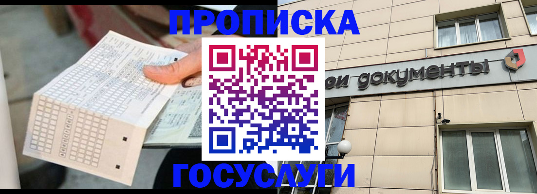 миграционный учет в Луге