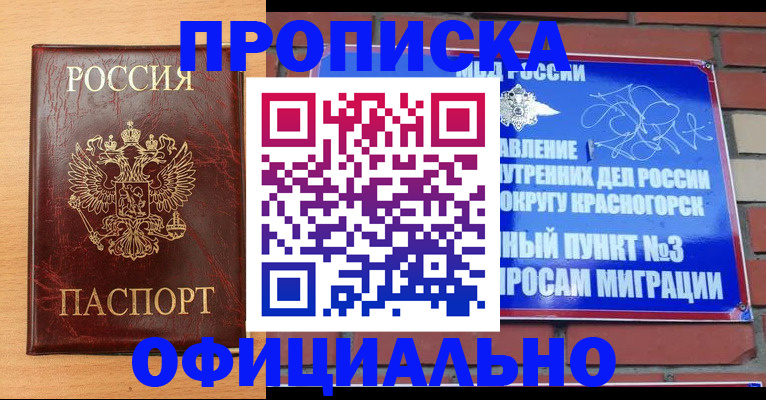 прописка для военкомата в Луге