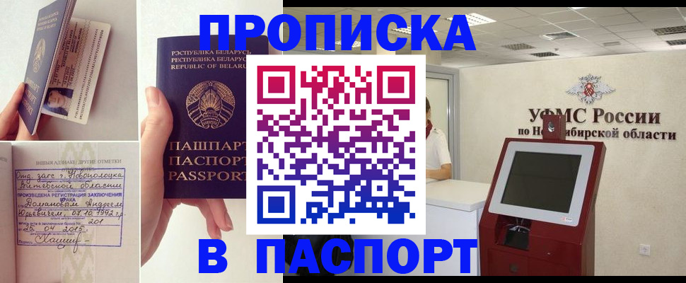 временная регистрация законно в Луге