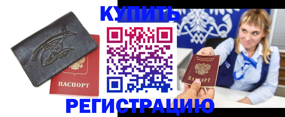 прописка от собственника в Луге