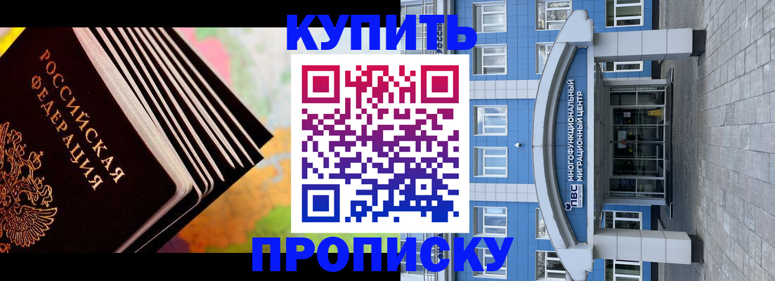 прописка для кредита в Луге