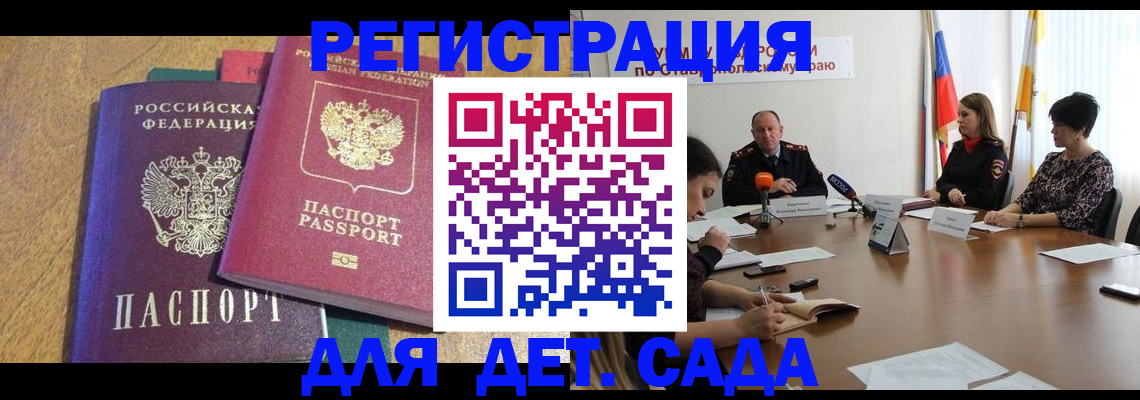 прописка штамп в Луге