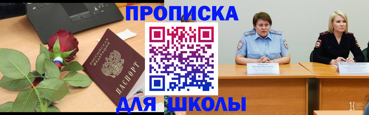 временная регистрация поиск в Луге