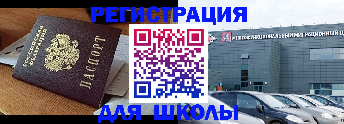 временная регистрация 2025 в Луге