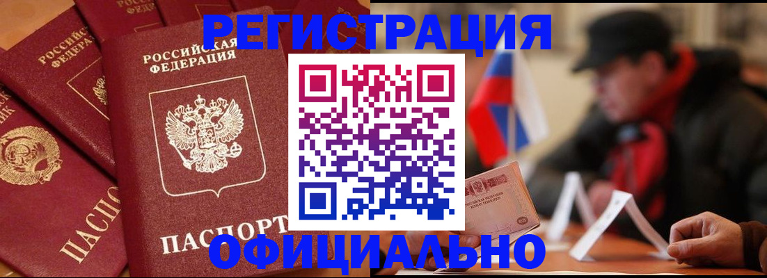 прописка паспорт в Луге