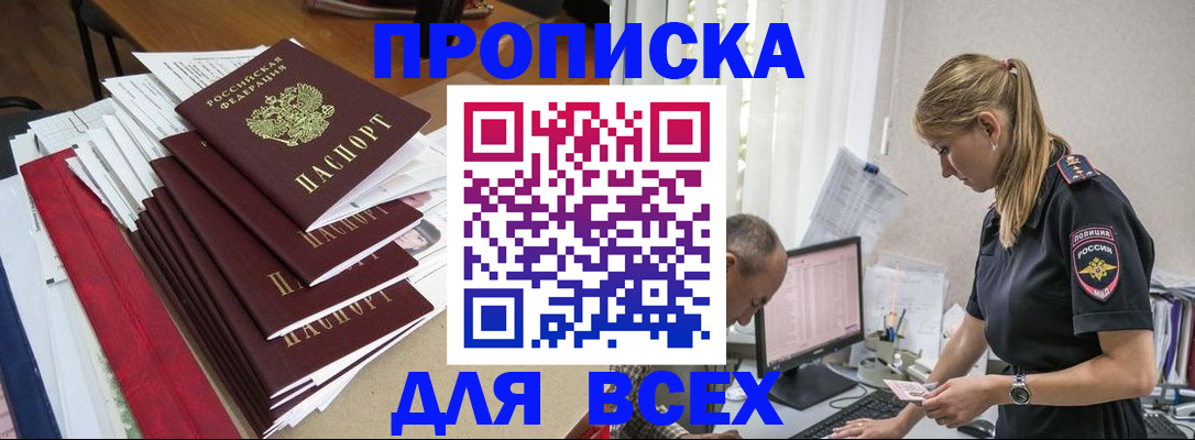 прописка поиск в Луге